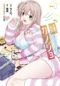 Cover Imouto wa Kanojo ni Deki Nai no ni