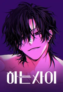 Cover In Between