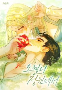 Cover In the Garden of May