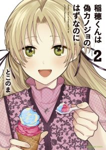Cover Inaho-kun wa Nise Kanojo no Hazu na no ni