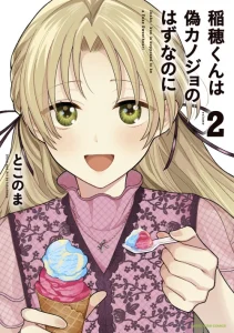 Cover Inaho-kun wa Nise Kanojo no Hazu na no ni