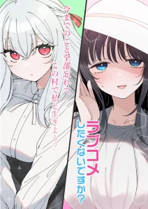 Cover Inaka de Koi wa Muzukashii!?