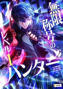 Cover Infinite Titles