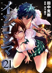 Cover Ingoshima
