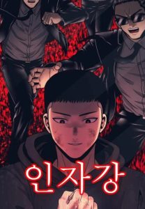 Cover Injagang