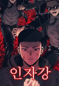 Cover Injagang