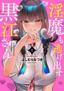 Cover Inma mo Nigedasu Kuroe-san