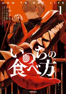 Cover Inochi no Tabekata