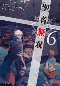 Cover Invincible Saint