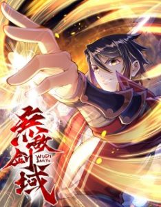 Cover Invincible Sword Domain