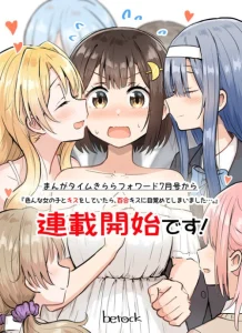 Cover Ironna Onnanoko to Kisu wo shiteitara, Yuri Kisu ni Mezamete shimaimashita…