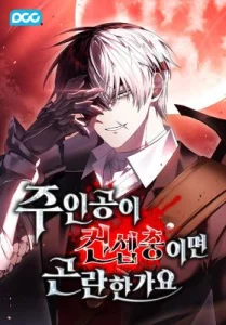 Cover Is It Bad That the Main Character’s a Roleplayer?