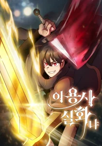 Cover Is this Hero for Real?
