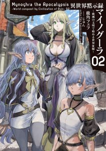 Cover Isekai Apocalypse MYNOGHRA ~The conquest of the world starts with the civilization of ruin~