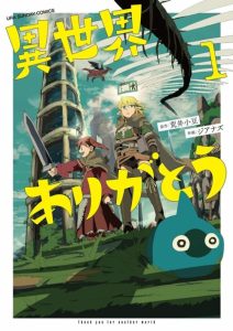 Cover Isekai Arigatou