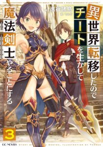 Cover Isekai Cheat Magic Swordsman