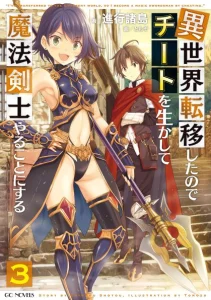 Cover Isekai Cheat Magic Swordsman