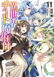 Cover Isekai Cheat Magician