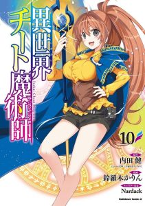 Cover Isekai Cheat Majutsushi
