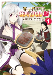 Cover Isekai Cheat Survival Meshi