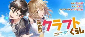 Cover Isekai Craft Gurashi Jiyu Kimamana Seisan Shoku No Honobono Slow Life