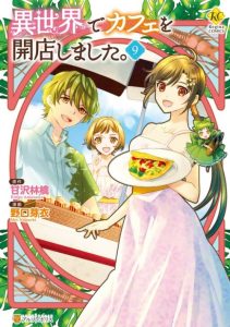 Cover Isekai de Café wo Kaiten Shimashita