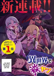 Cover Isekai de Haishin Katsudou wo Shitara Tairyou no Yandere Shinja wo Umidashite Shimatta Ken