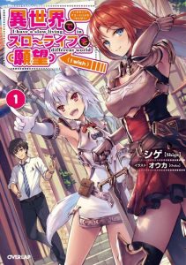 Cover Isekai de Slow Life wo (Ganbou)