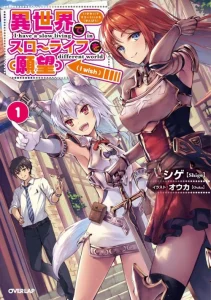 Cover Isekai de Slow Life wo (Ganbou)