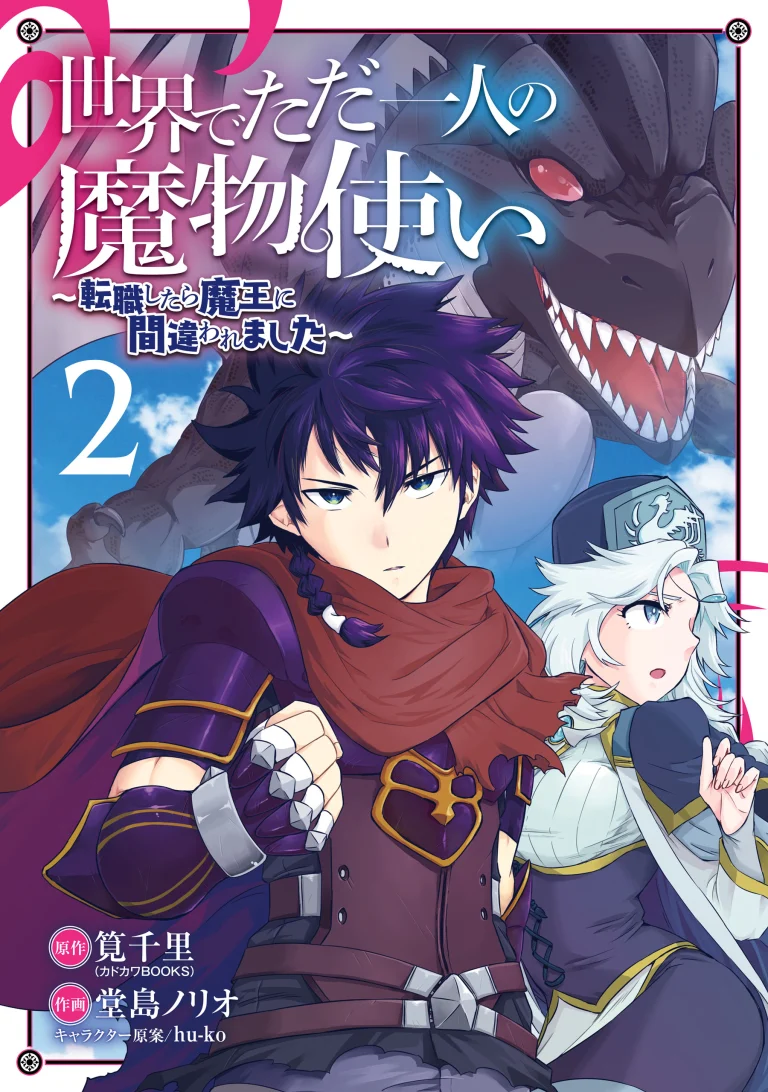 Isekai de tadahitori no mamono tsukai ~ tenshoku shitara maou ni machigawa remashita