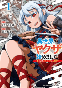 Cover Isekai de Yakuza Hajimemashita: Yume no Henkyou Slow Life wa Oazuke-chuu