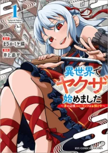 Cover Isekai de Yakuza Hajimemashita: Yume no Henkyou Slow Life wa Oazuke-chuu