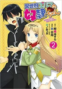 Cover Isekai Elf no Dorei-chan