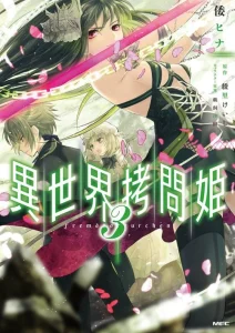 Cover Isekai Goumon-hime