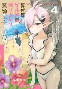 Cover Isekai Gourmet de Nariagari Musou
