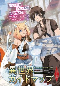 Cover Isekai Guide Map: [Kuchikomi] o Tayori ni Yuuyuujiteki na Isekai Ryokou Slow Life o Mankitsu Shimasu