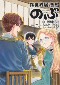 Cover Isekai Izakaya “Nobu”