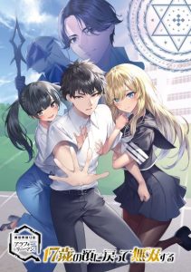 Cover Isekai Kaeri no Arafour Riiman 17-sai no Koro ni Modotte Musou Suru