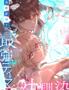 Cover Isekai Kaeri no Saikyou Tamer, Tsukai ma wa Osananajimi