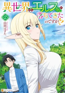 Cover Isekai kara Elf-san ga Ochite Kita no desu ga!?
