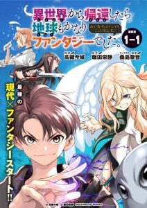 Cover Isekai kara Kikan Shitara Chikyuu mo Kanari Fantajii Deshita. Ato, Makeheroin-domo Kocchi Minna