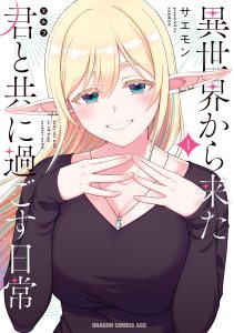 Cover Isekai Kara Kita Elf to Tomo ni Sugosu Nichijou