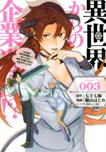 Cover Isekai kara no Kigyou Shinshutsu?!