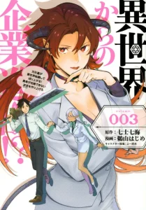 Cover Isekai kara no Kigyou Shinshutsu?!