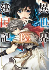Cover Isekai Kenkokuki
