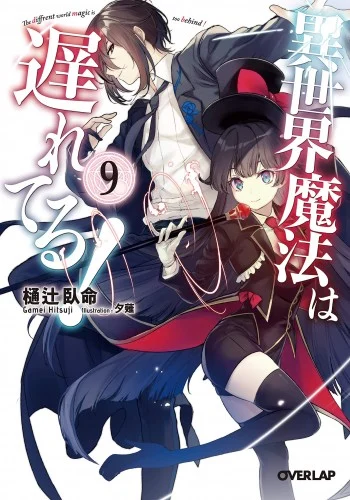 Isekai Mahou wa Okureteru!
