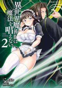 Cover Isekai Majutsushi wa Mahou wo Tonaenai