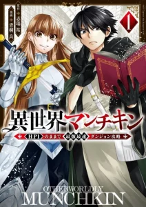 Cover Isekai Man Chikin – HP 1 no Mama de Saikyou Saisoku Danjon Kouryaku