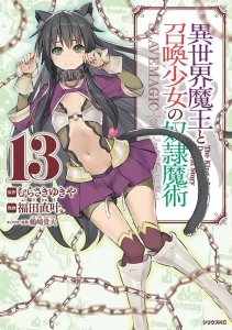 Cover Isekai Maou to Shoukan Shoujo Dorei Majutsu