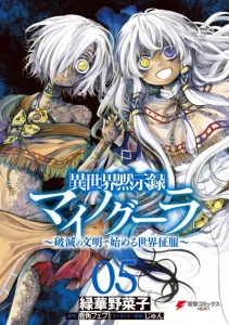 Cover Isekai Mokushiroku Mynoghra: Hametsu no Bunmei de Hajimeru Sekai Seifuku
